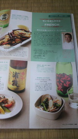 料理通信2
