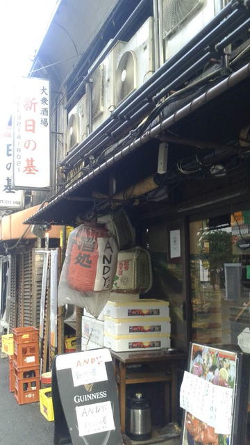 (20)新日の基