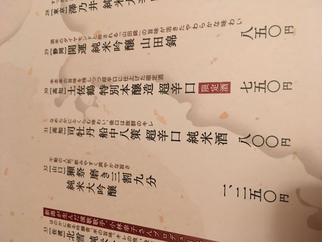 ¼Ì¿¿20 ÆüËܳ¤¾±¤ä¼ò¥á¥Ë¥å¡¼