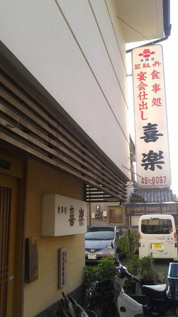 2019.3.4(1)喜楽