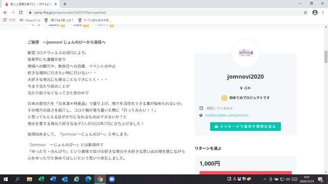 写真2 じょんのびCF 2