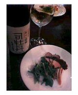 宝・燻製と窪川山田錦