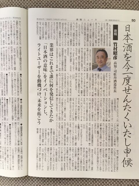 写真4 竹村寄稿