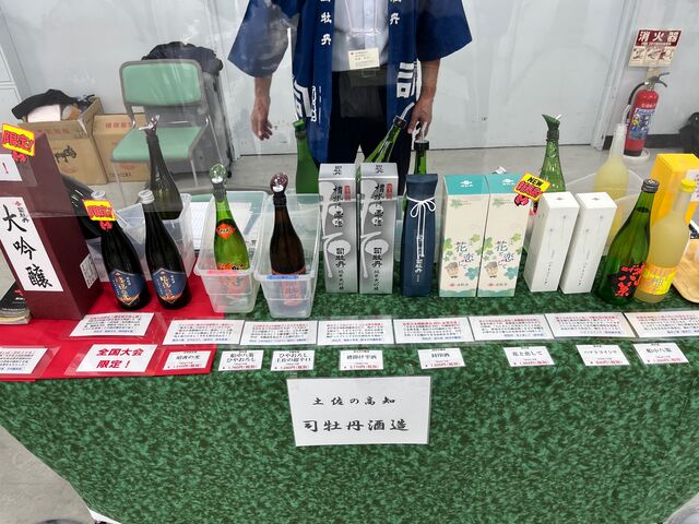 老舗日本酒蔵元「司牡丹」社長が語る裏バナシblog 「口は幸せのもと!」:試飲会 老舗日本酒蔵元「司牡丹」社長が語る裏バナシblog 「口は幸せのもと!」:試飲会