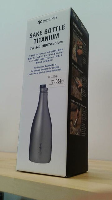 (15)��������SAKE BOTTLE