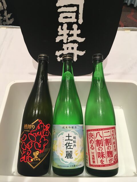 老舗日本酒蔵元「司牡丹」社長が語る裏バナシblog 「口は幸せのもと!」:「土佐酒で乾杯!リアルオンラインで NAKAMAぜよ!」イベントぜよ! 老舗日本酒蔵元「司牡丹」社長が語る裏バナシblog 「口は幸せのもと!」:「土佐酒で乾杯!リアルオンラインで NAKAMAぜよ!」イベントぜよ!