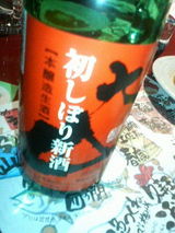 2008.1.23大山