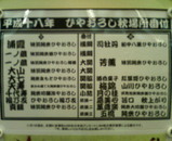 �Ҥ䤪��������