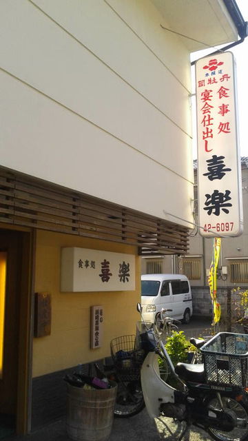 1(1)喜楽