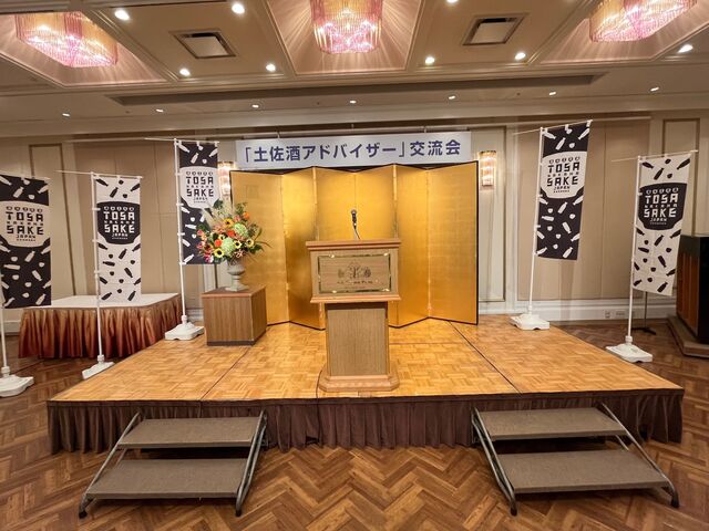 写真11 交流会舞台