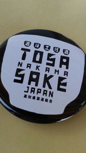 (3)��TOSA NAKAMA SAKE�״̥Хå�