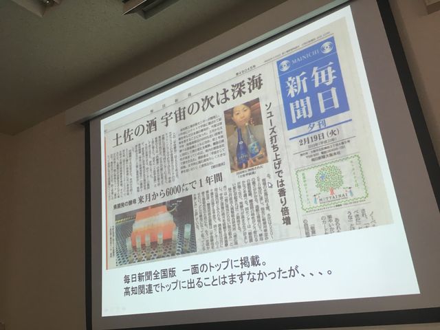 写真14 毎日新聞記事
