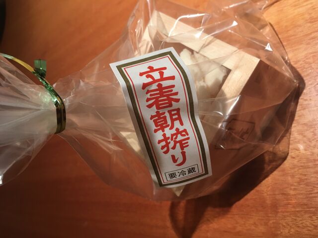 写真36 立春酒粕土産