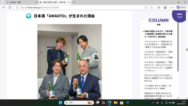 �̿�����AMAOTO�����ޤ줿��ͳ