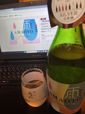 2024.8.30写真2 AMAOTO