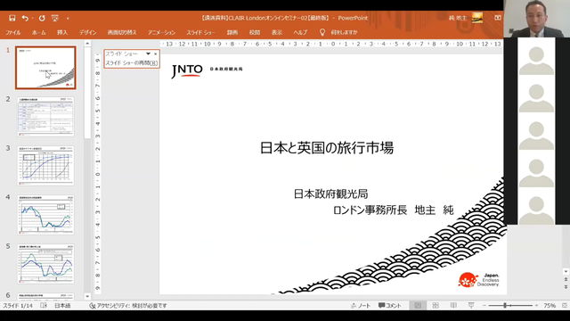 写真7 地主氏テーマ