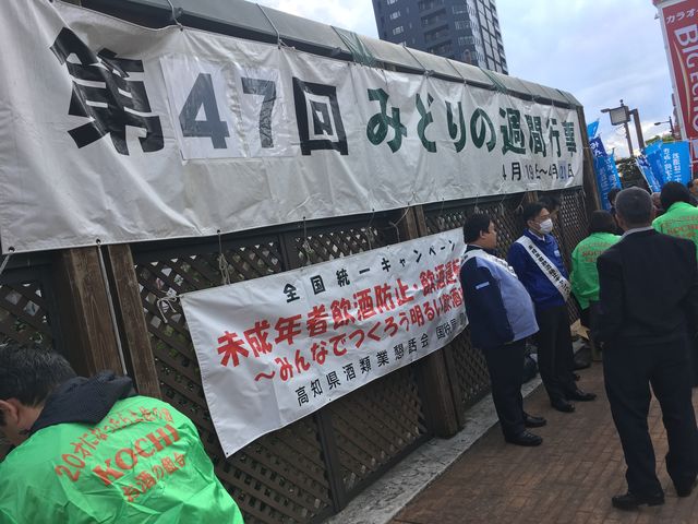 写真1 キャンペーン準備