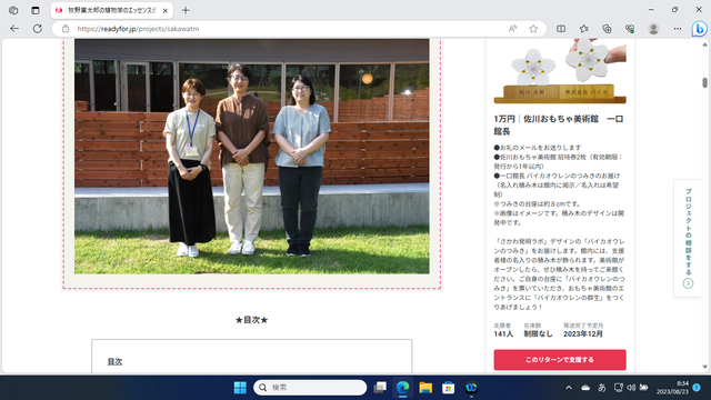 写真7 CFサイト3