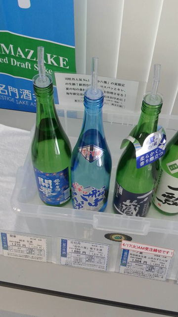 (6)船中八策・零下生
