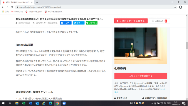 写真4 じょんのびCF 4