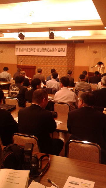 (2)高知県酒米品評会2