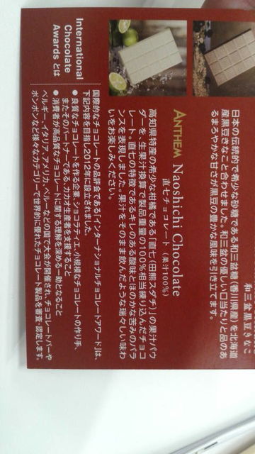 (4)直七チョコ説明