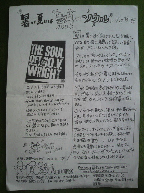 �²���ŹBLUES�˥塼���쥿��΢