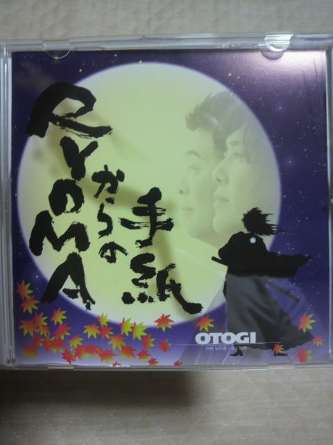 ¡ÖRYOMA¤«¤é¤Î¼ê»æ¡×CD