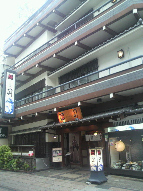 「土佐料理 司 高知本店」