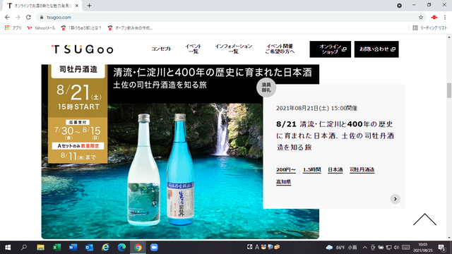 �̿�����TSUGoo �ʲ�ð���㡼�ˡ�