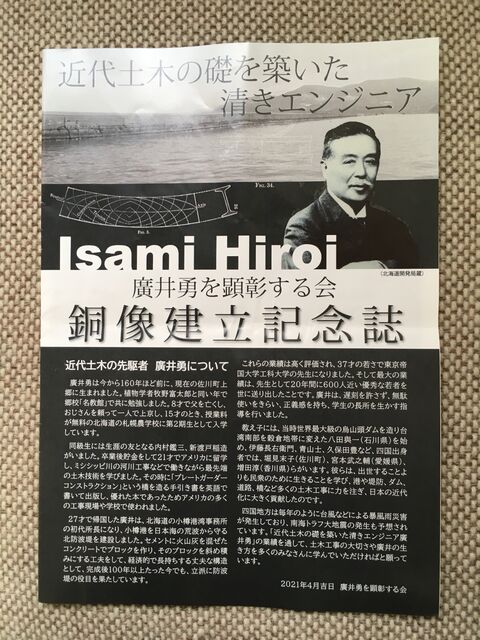 写真3 記念誌