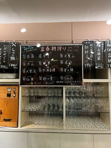 写真14 立春メニュー