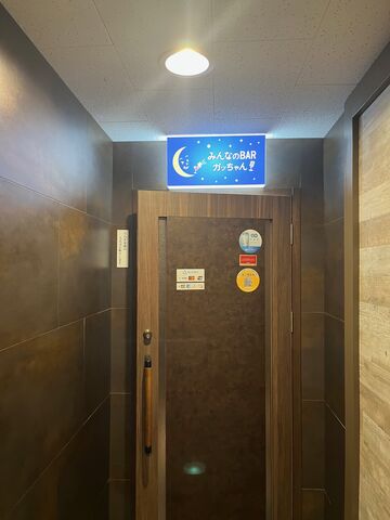 写真27 みんなのBARガッちゃん