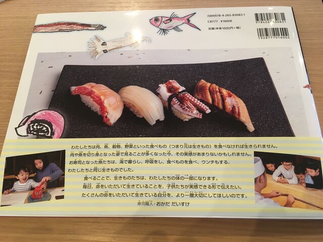 写真4 写真絵本裏表紙