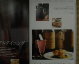 �ѥ�դΡ�SALON BAR YOL��