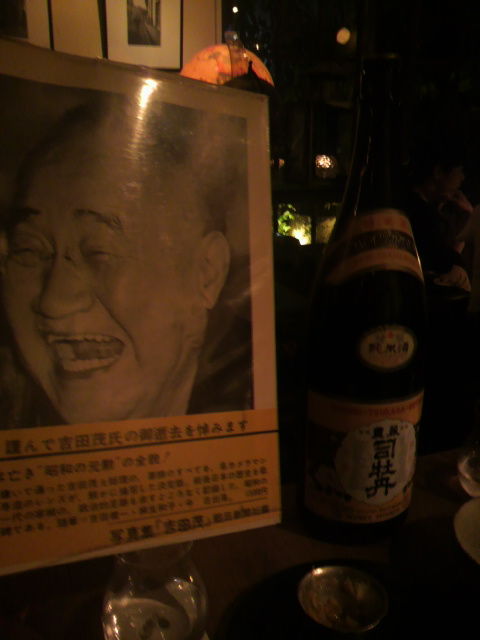 吉田茂写真集!