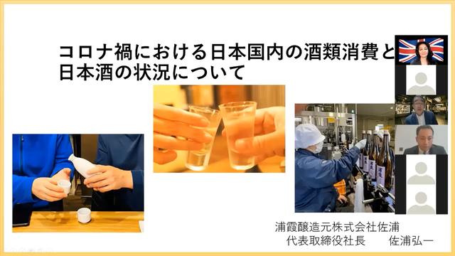 写真13 佐浦社長テーマ