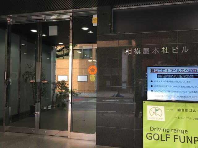 写真1 相模屋本社ビル