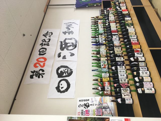 四国酒まつり 80蔵の酒