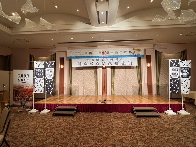 写真1 会場舞台