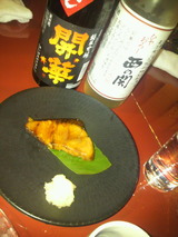 西の関、開華と鰤