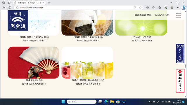 2023.7.27写真2 門前編其の弐