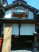 久礼・大正町市場