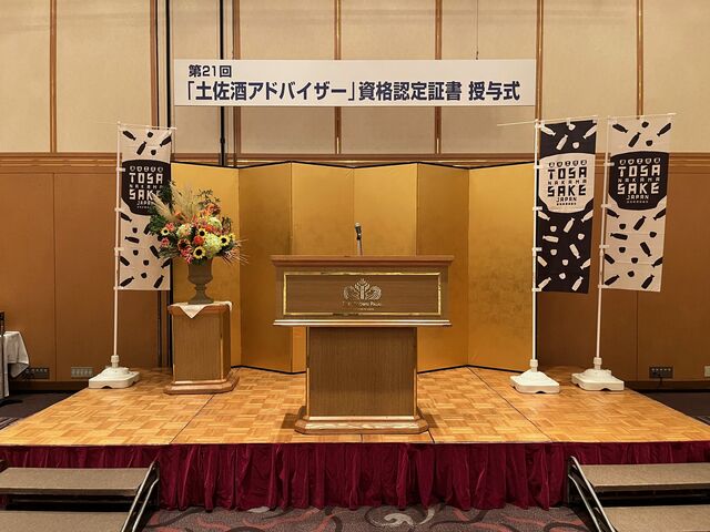 2024.9.13写真1 舞台