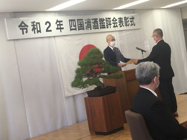 写真12 燗酒の部 浅野杜氏授与