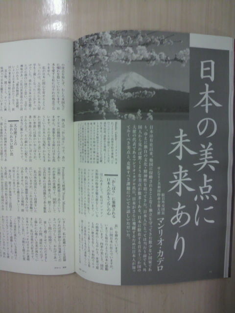 駐日大使の トップ が大激白 だから日本は世界から尊敬される ぜよ 老舗日本酒蔵元 司牡丹 社長が語る裏バナシblog 口は幸せのもと
