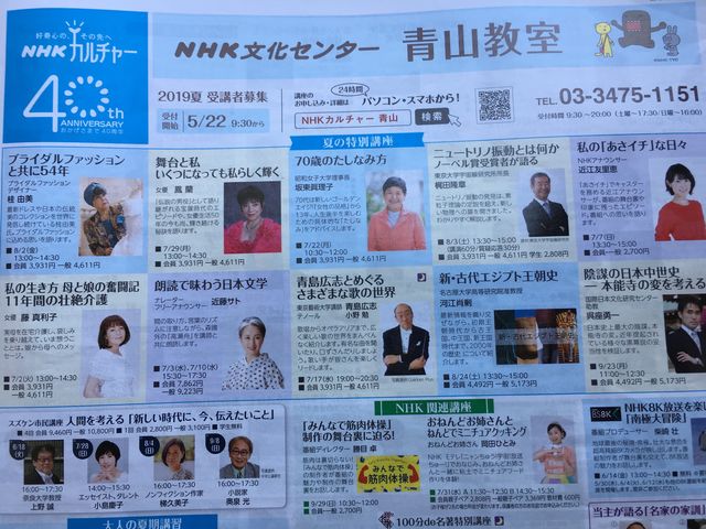 �̿�1 NHKʸ�����󥿡����饷
