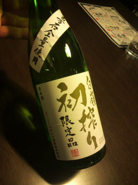 「白嶺」