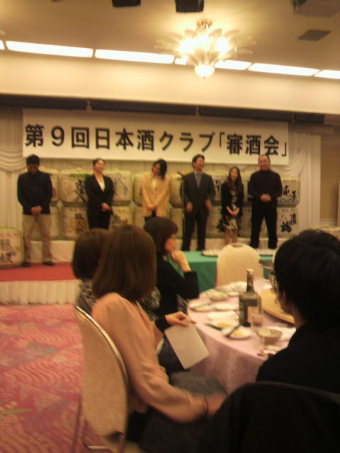 利き酒競技会成績発表2