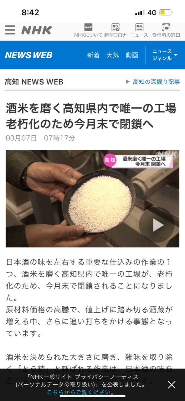 ¼Ì¿¿1 NHK¹âÃΥ˥塼¥¹